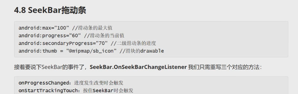 图片[282] - Android原生开发基础 - 宋马