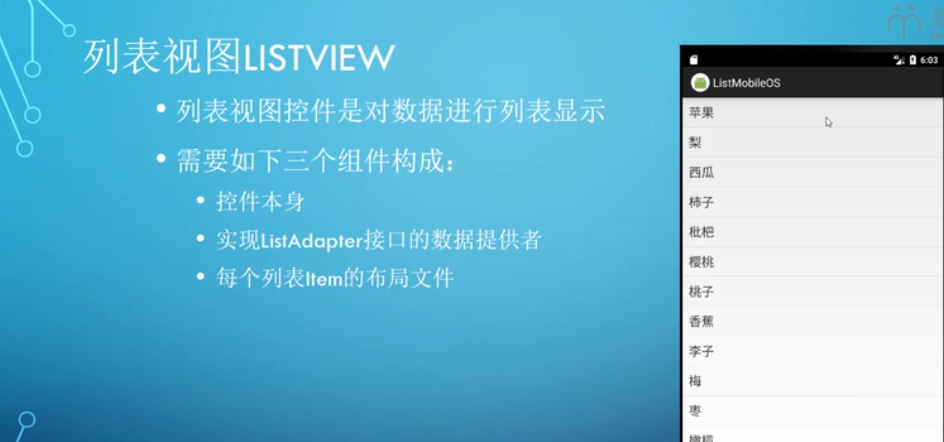 图片[892] - Android原生开发基础 - 宋马