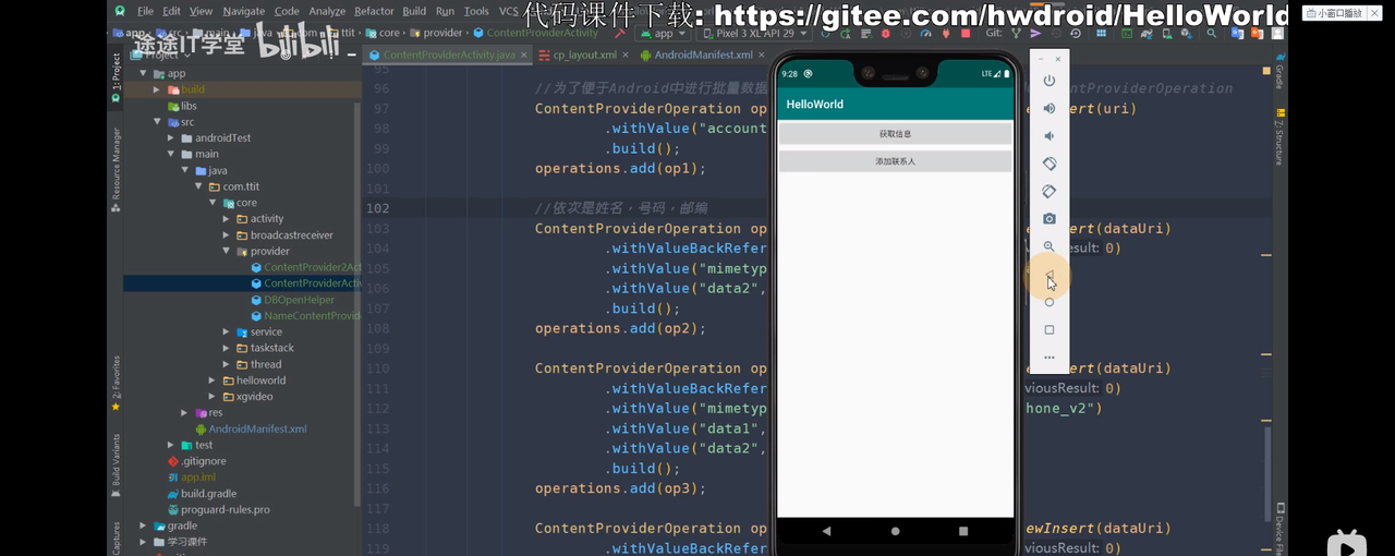 图片[640] - Android原生开发基础 - 宋马