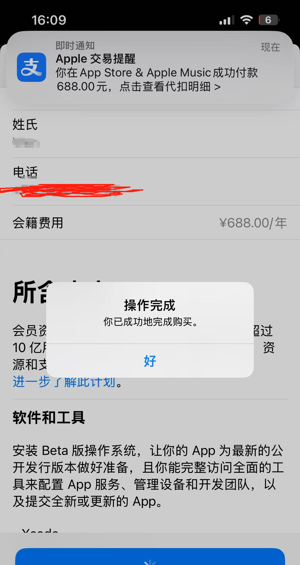 图片[3] - Windows申请苹果开发者测试证书Uniapp使用 - 宋马
