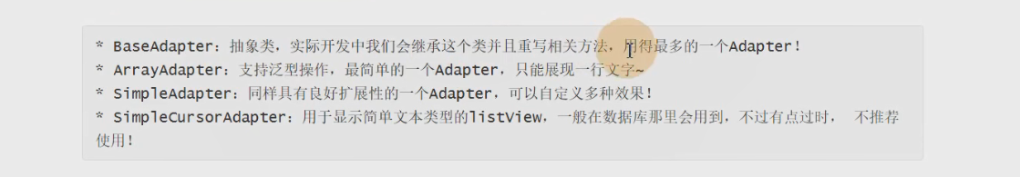 图片[344] - Android原生开发基础 - 宋马