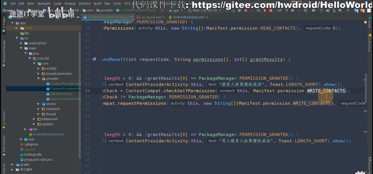 图片[623] - Android原生开发基础 - 宋马