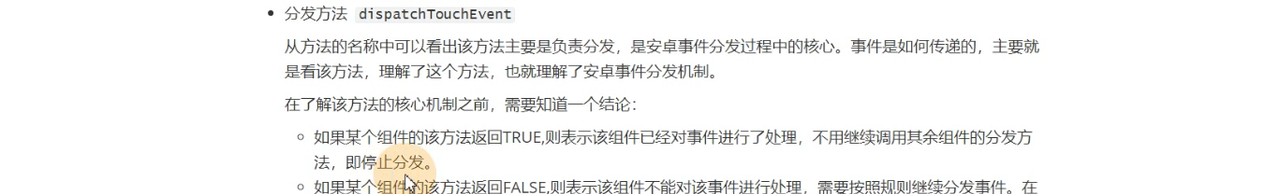 图片[474] - Android原生开发基础 - 宋马