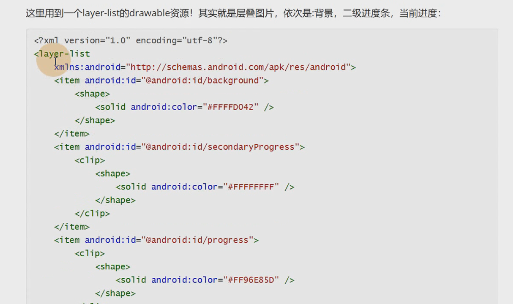 图片[292] - Android原生开发基础 - 宋马