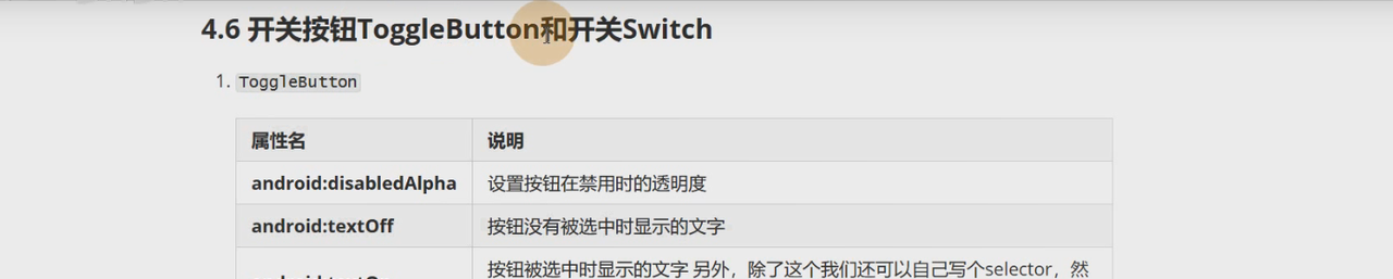 图片[249] - Android原生开发基础 - 宋马