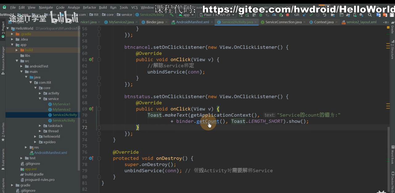 图片[580] - Android原生开发基础 - 宋马