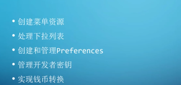 图片[916] - Android原生开发基础 - 宋马