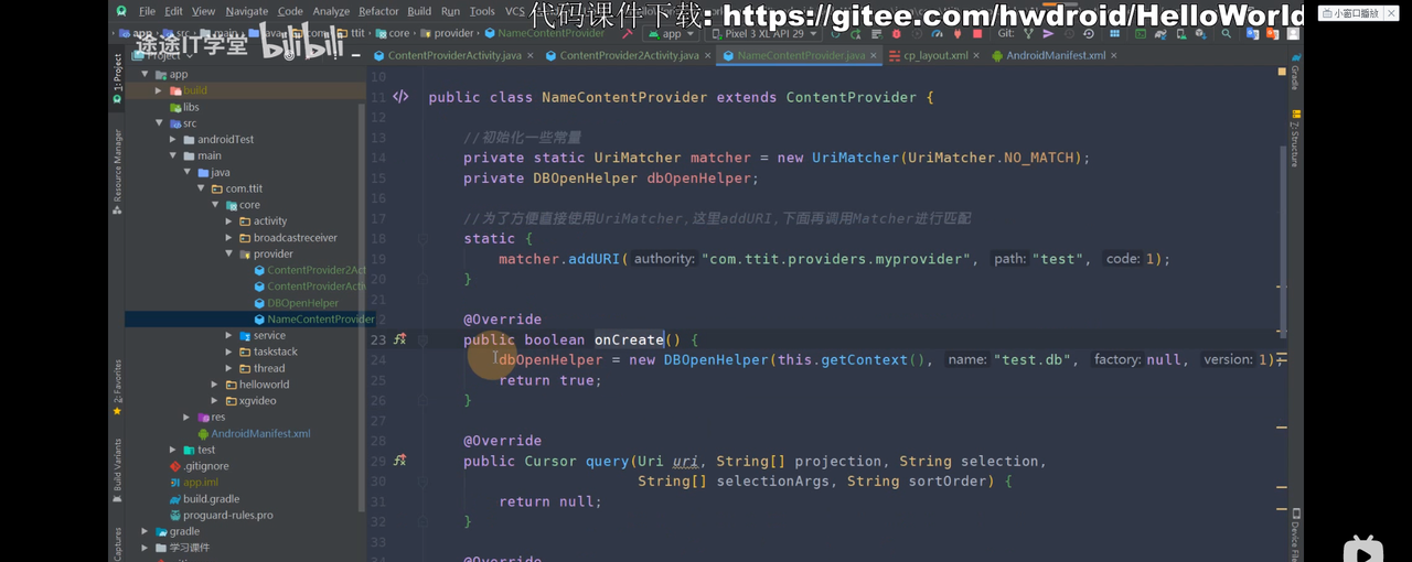 图片[648] - Android原生开发基础 - 宋马