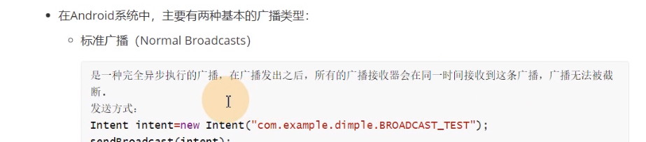 图片[588] - Android原生开发基础 - 宋马