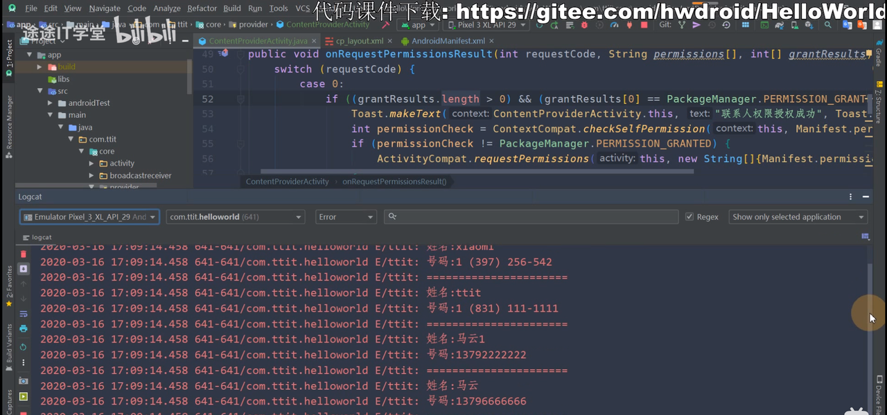 图片[625] - Android原生开发基础 - 宋马