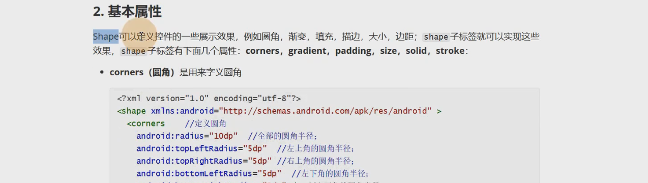 图片[134] - Android原生开发基础 - 宋马