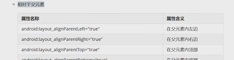 图片[111] - Android原生开发基础 - 宋马