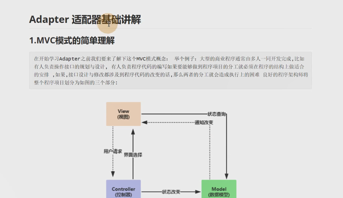 图片[339] - Android原生开发基础 - 宋马