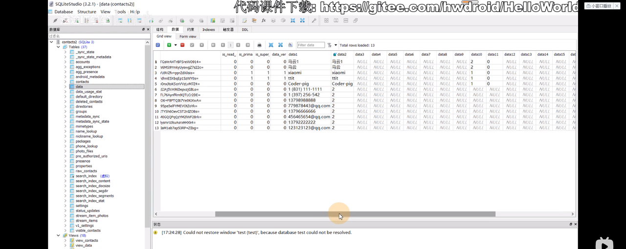 图片[635] - Android原生开发基础 - 宋马