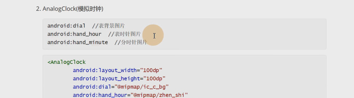 图片[311] - Android原生开发基础 - 宋马