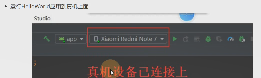 图片[63] - Android原生开发基础 - 宋马