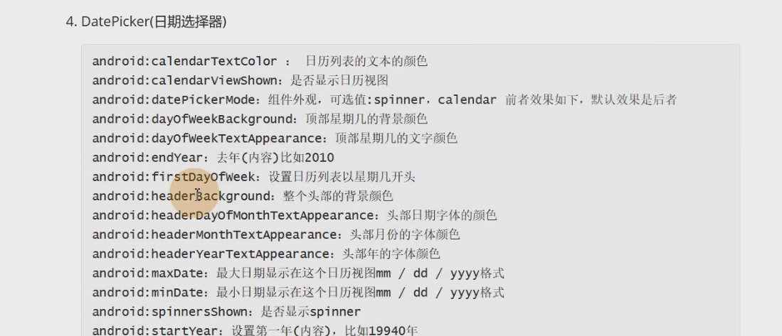 图片[322] - Android原生开发基础 - 宋马