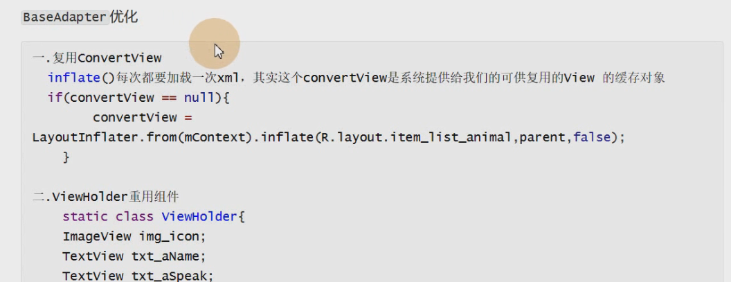 图片[366] - Android原生开发基础 - 宋马