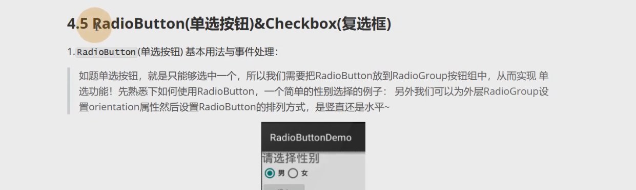 图片[209] - Android原生开发基础 - 宋马