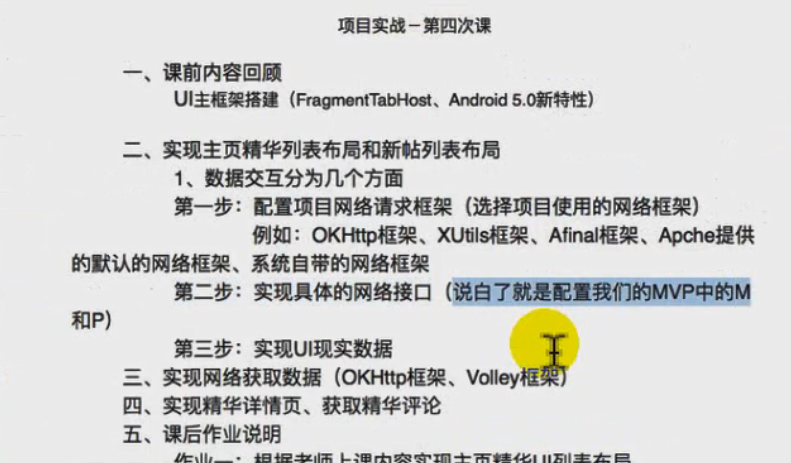 图片[782] - Android原生开发基础 - 宋马