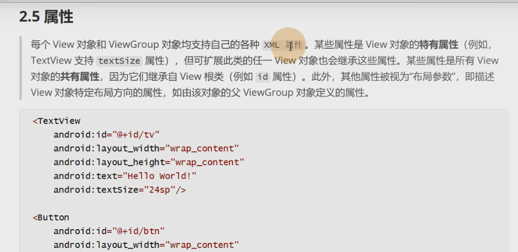 图片[79] - Android原生开发基础 - 宋马