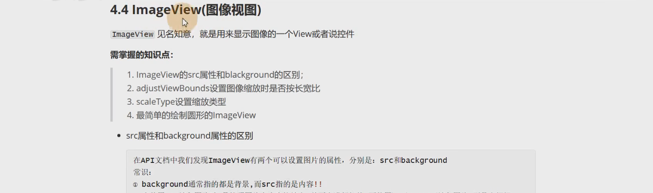 图片[178] - Android原生开发基础 - 宋马