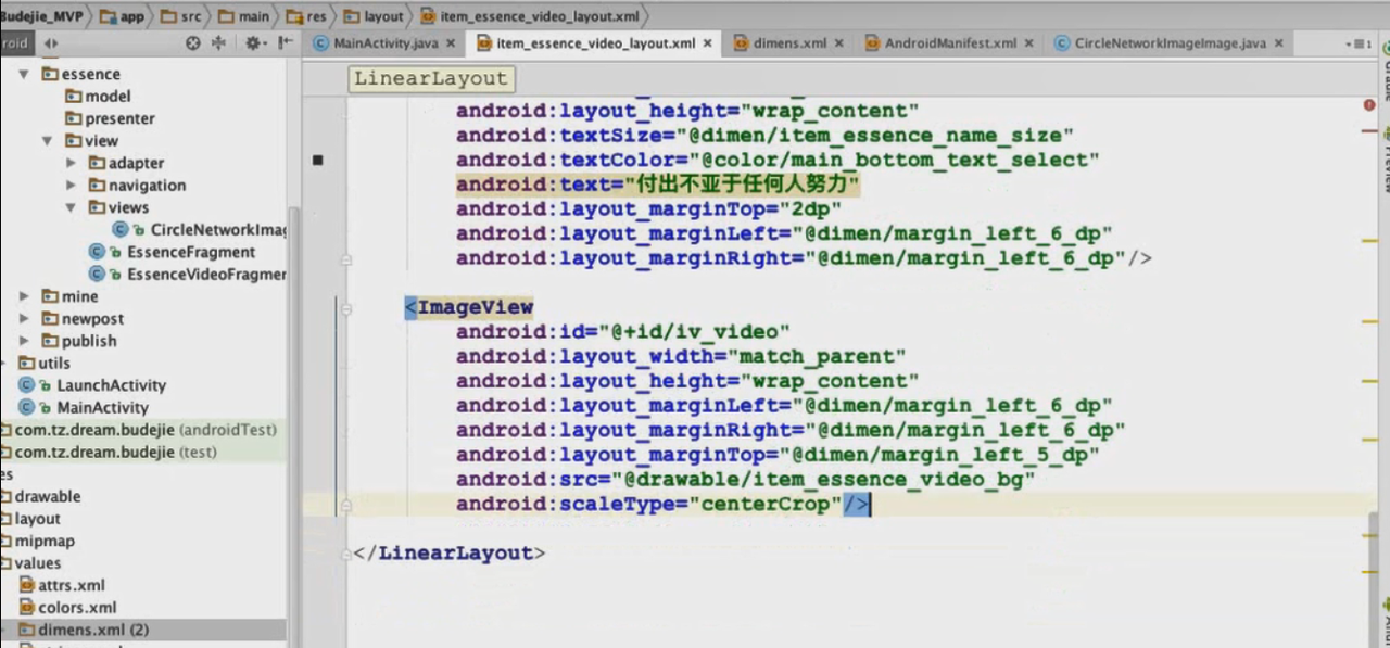 图片[756] - Android原生开发基础 - 宋马