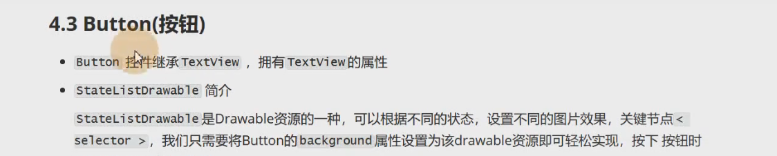 图片[169] - Android原生开发基础 - 宋马