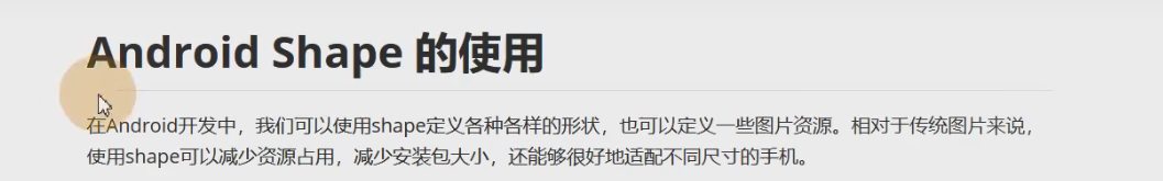 图片[132] - Android原生开发基础 - 宋马
