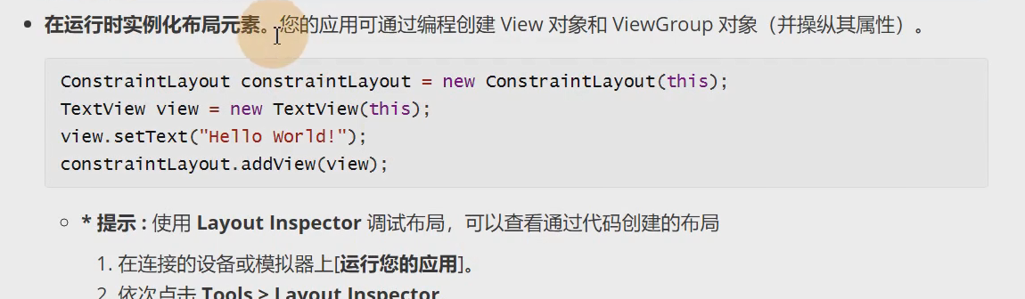 图片[73] - Android原生开发基础 - 宋马