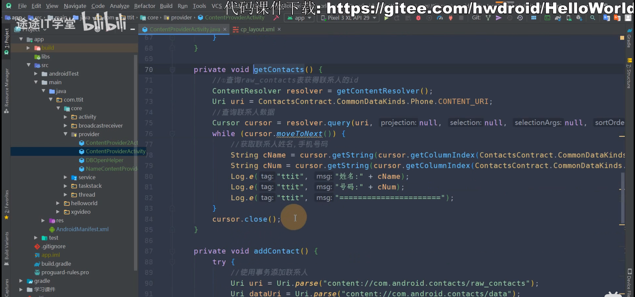 图片[616] - Android原生开发基础 - 宋马