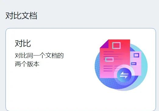 图片[2] - 【2025职场必备神器】让文档处理效率狂飙40%的智能革命 - 宋马