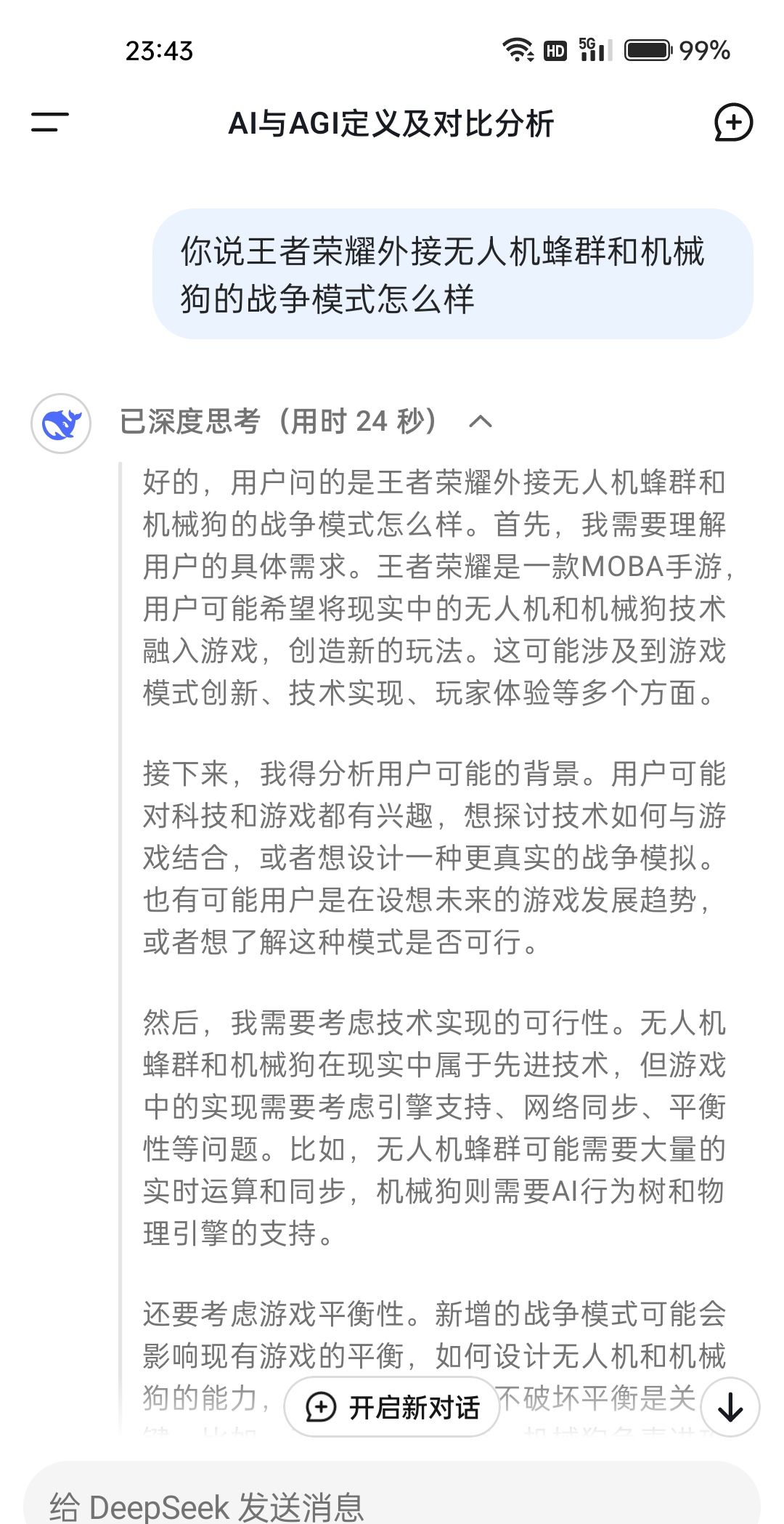 假如王者荣耀下场参战会怎么样 - 宋马