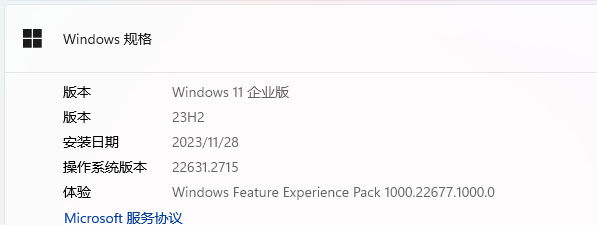 Windows11+WSL2开发环境一站式配置（systemd/wsl镜像网络/zsh/fnm）教程 - 宋马
