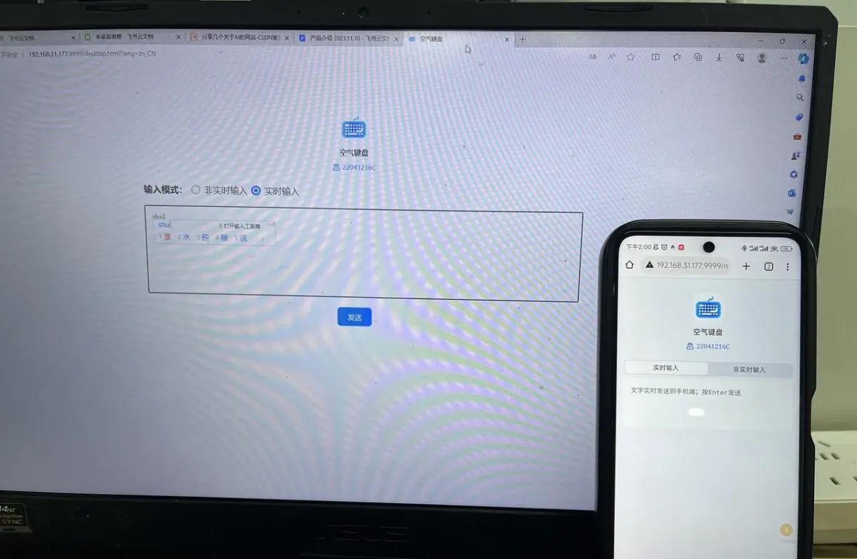 让你放下手机的输入法，快来看看它是怎么做到的。