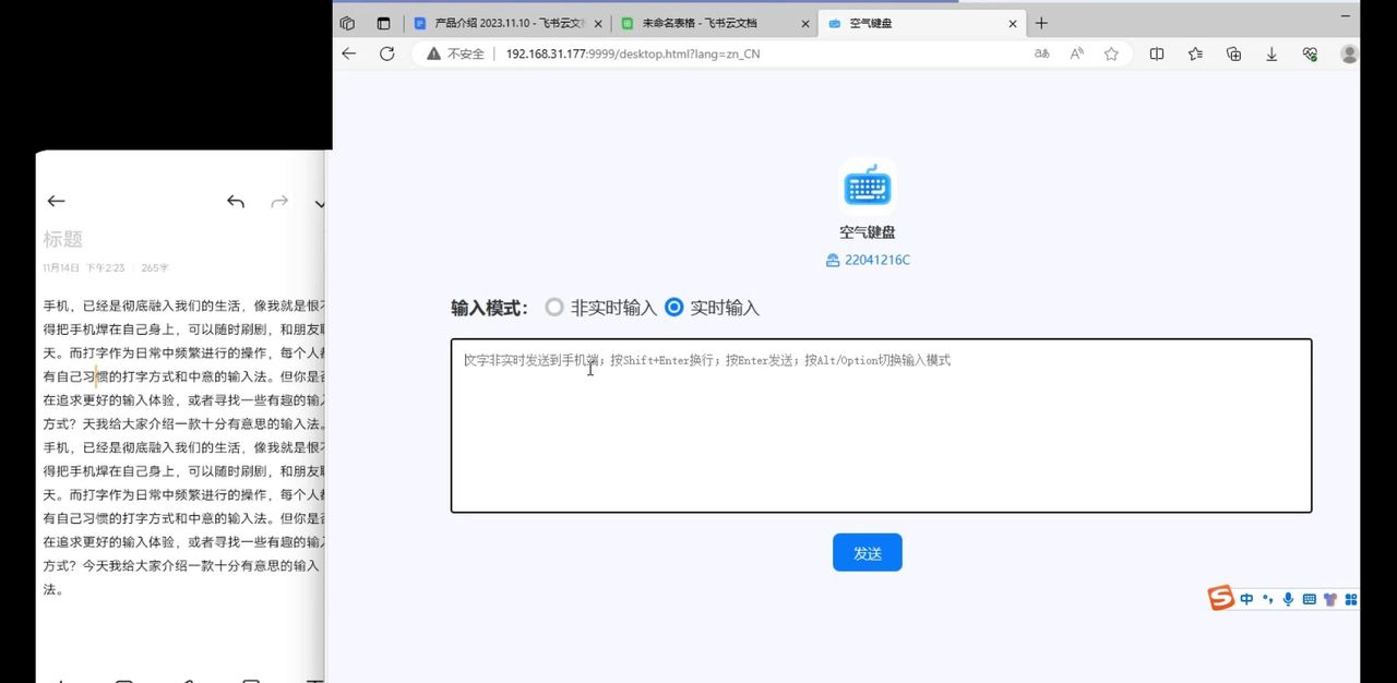 让你放下手机的输入法，快来看看它是怎么做到的。