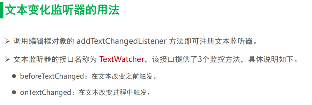图片[17] - EditText(输入框)详解 - 宋马