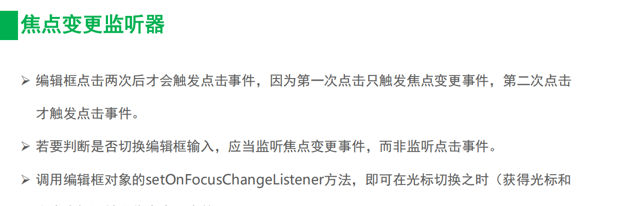 图片[12] - EditText(输入框)详解 - 宋马