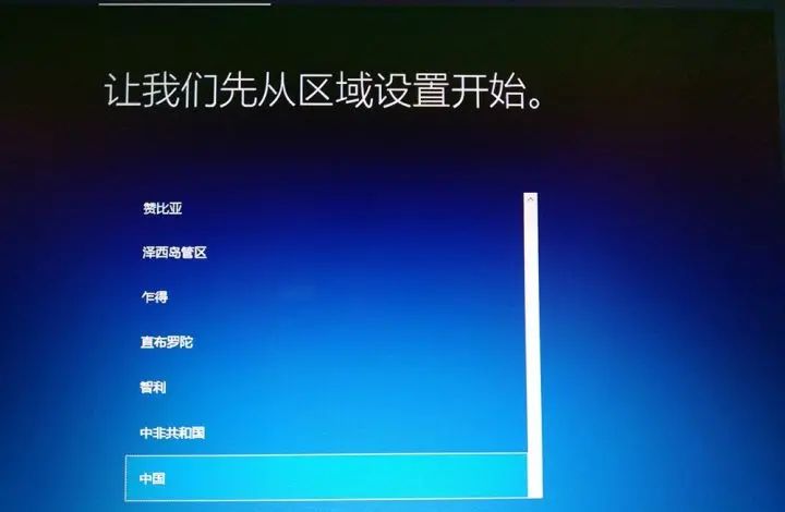 Windows10(专业版)系统安装