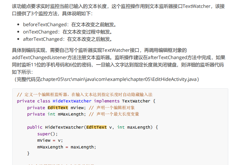 图片[20] - EditText(输入框)详解 - 宋马