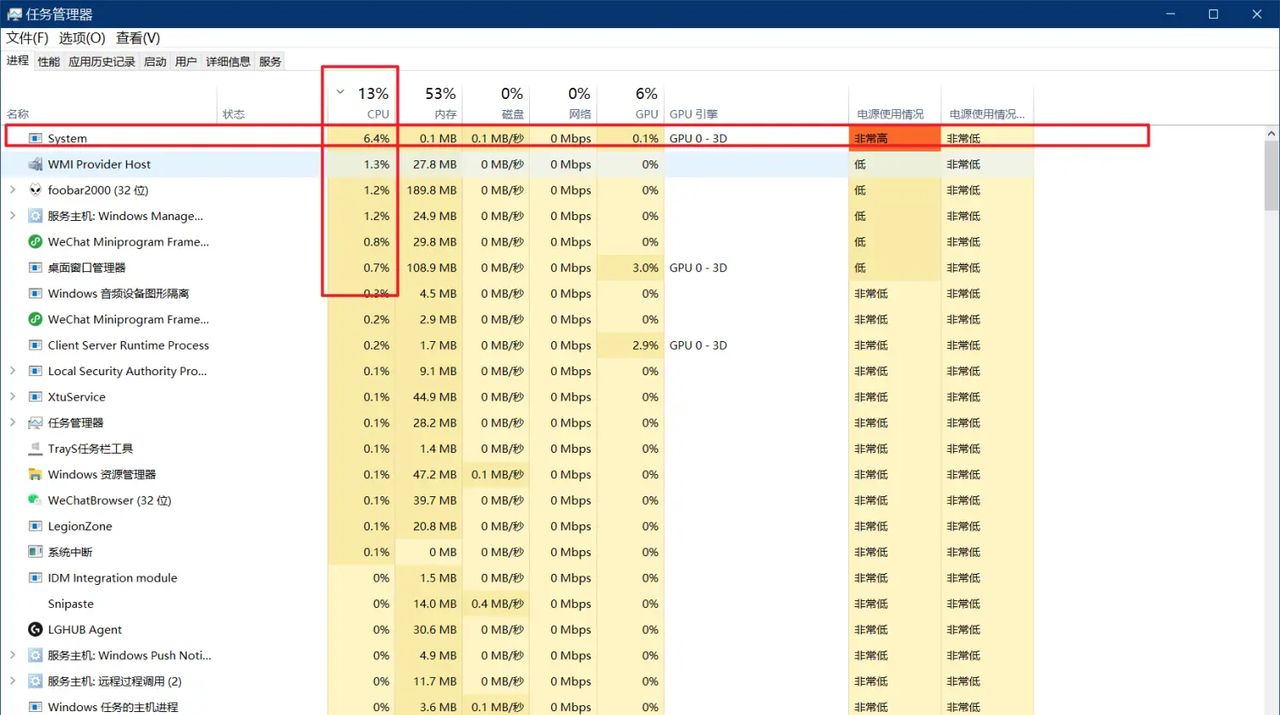 Windows10系统中system进程占用25%左右的cpu资源（占用一整个cpu核心/线程）