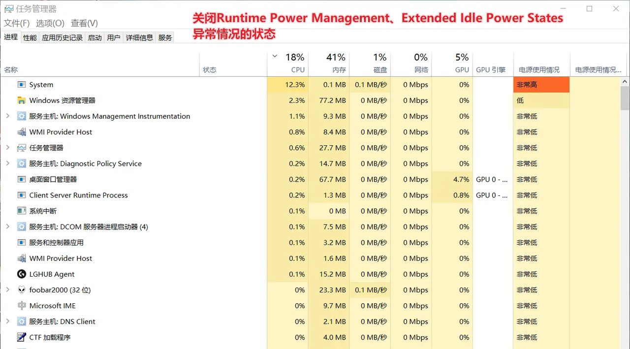 Windows10系统中system进程占用25%左右的cpu资源（占用一整个cpu核心/线程）