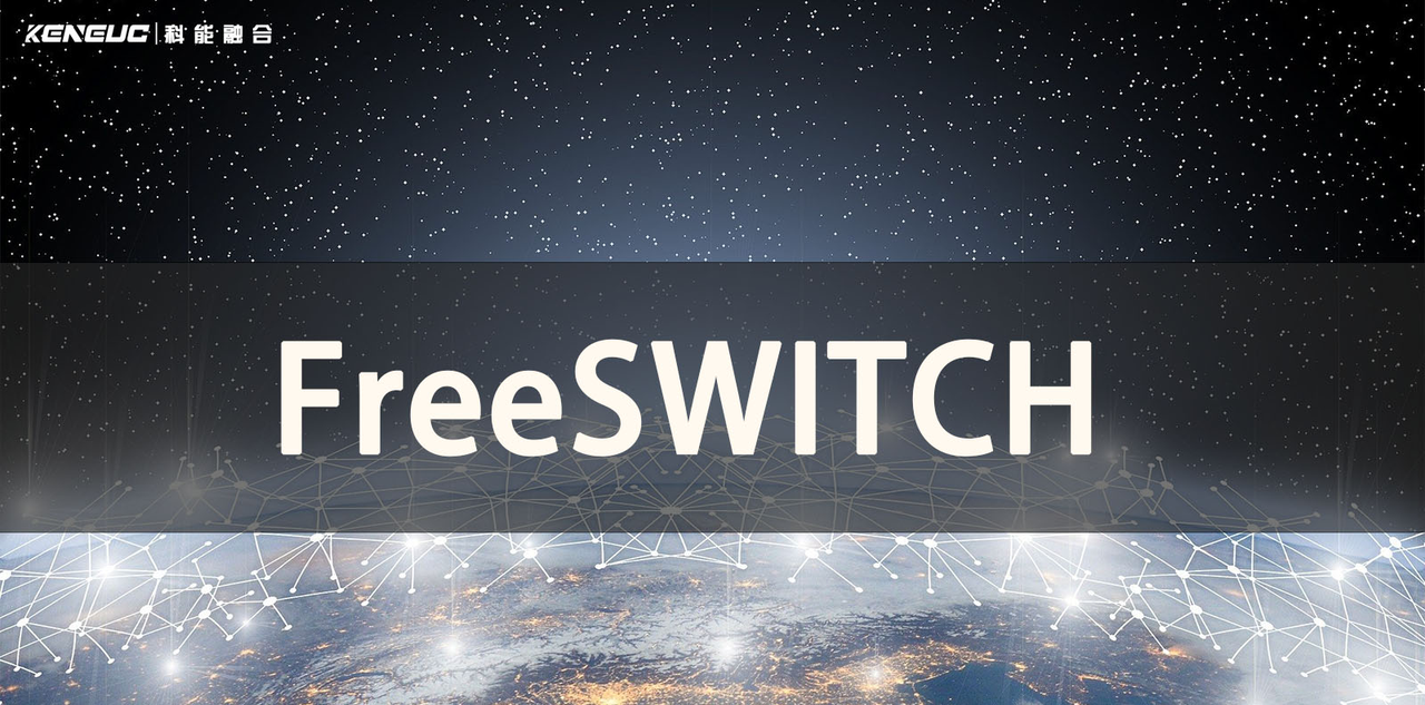 FreeSWITCH 安装配置 - 宋马
