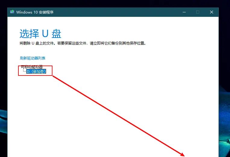 Windows10(专业版)系统安装