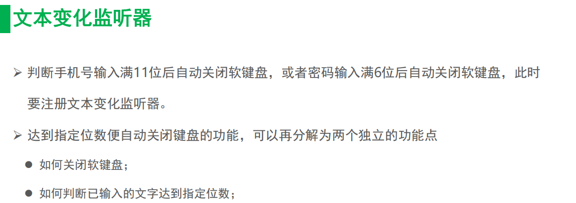 图片[16] - EditText(输入框)详解 - 宋马