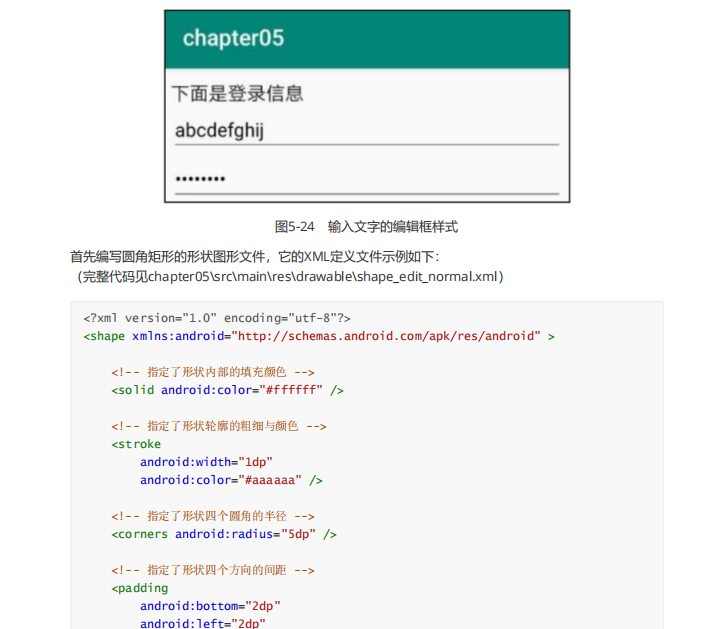 图片[8] - EditText(输入框)详解 - 宋马