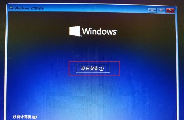 Windows10(专业版)系统安装