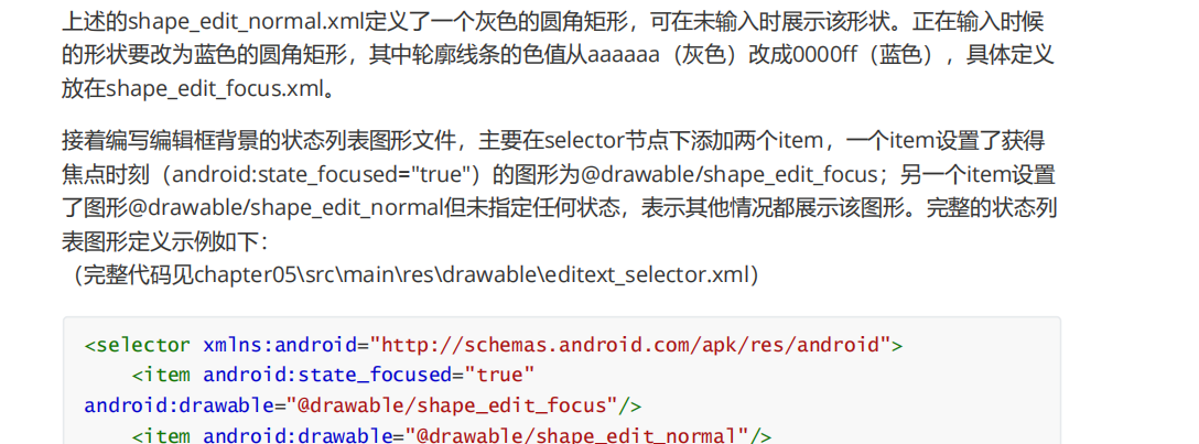 图片[9] - EditText(输入框)详解 - 宋马