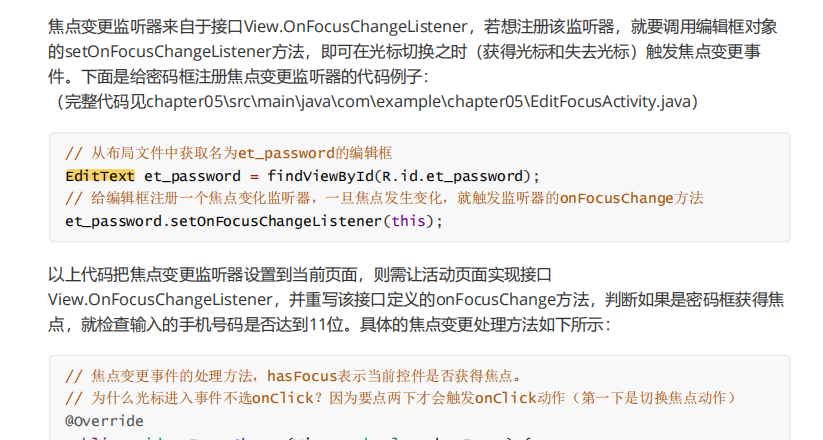 图片[15] - EditText(输入框)详解 - 宋马