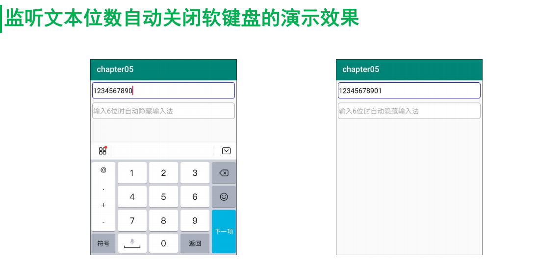 图片[18] - EditText(输入框)详解 - 宋马
